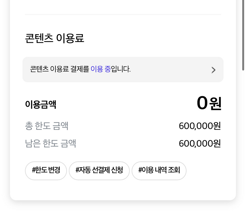 콘텐츠이용 30만 70% 판매--1