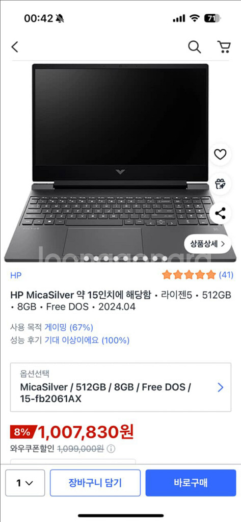 HP 미카실버 게이밍 노트북--0