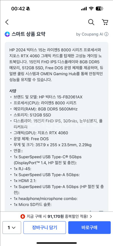 HP 미카실버 게이밍 노트북--1