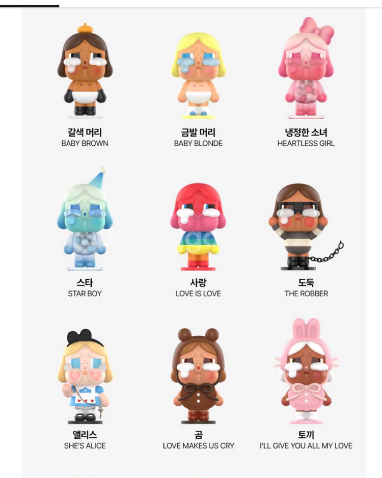 크라이베이비 어게인 피규어 토끼 교환--1