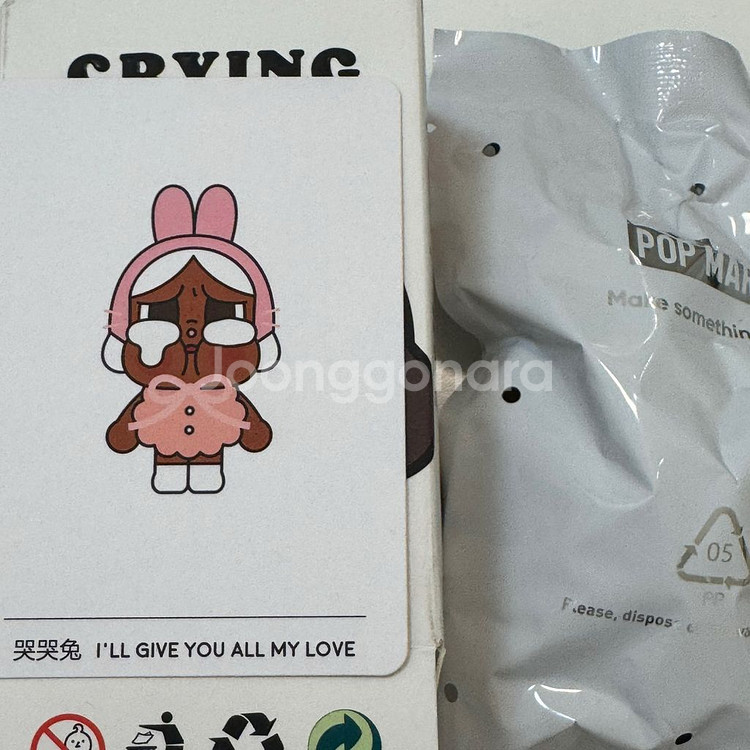 크라이베이비 어게인 피규어 토끼 교환--0