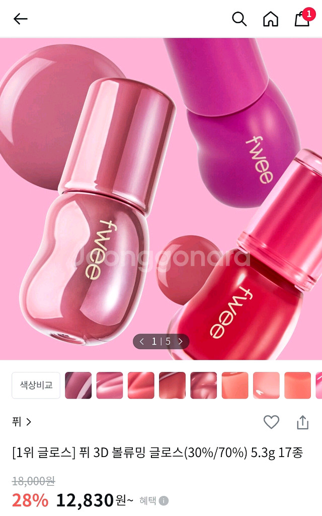 급처))퓌 3D 볼류밍 글로스 소르베 30%--0