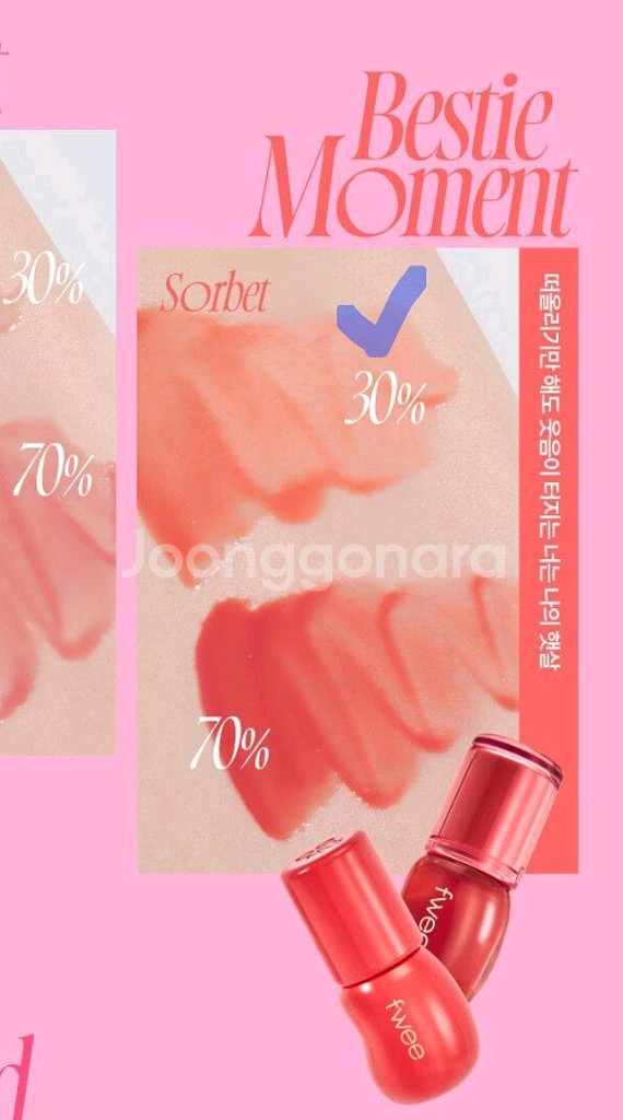 급처))퓌 3D 볼류밍 글로스 소르베 30%--2