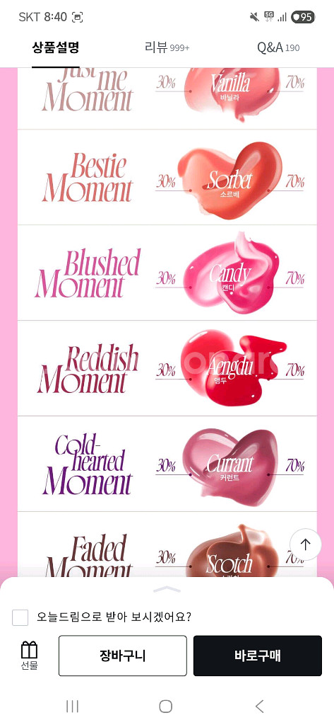 급처))퓌 3D 볼류밍 글로스 소르베 30%--1