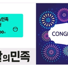 배달의민족 모바일상품권 30,000원_배민, 상품권, 배달