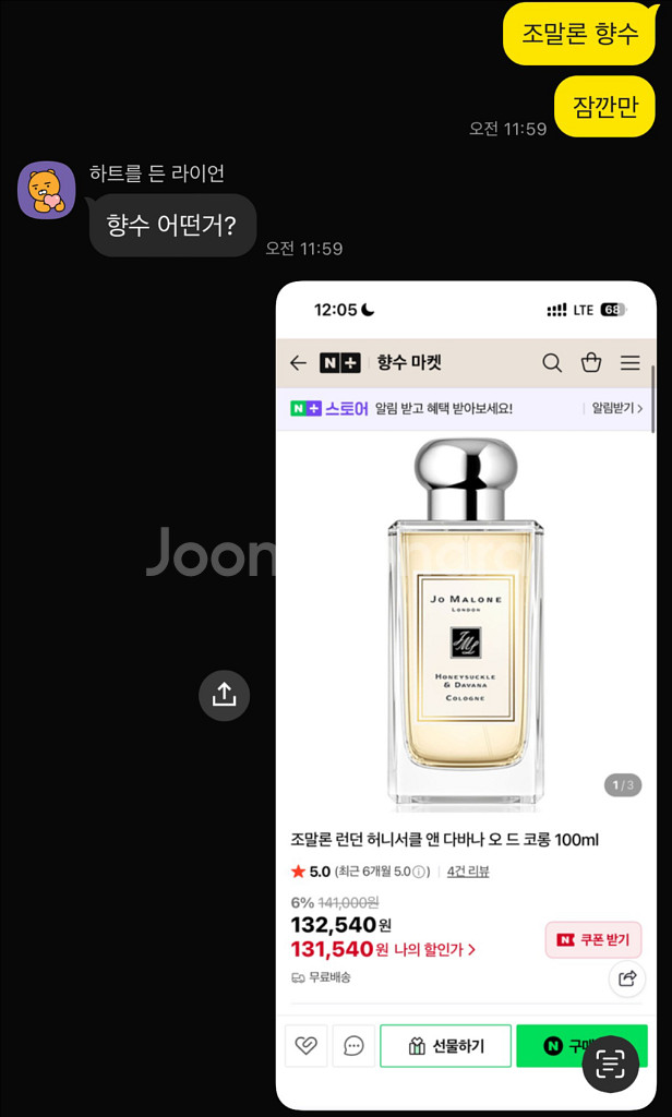 조말론 허니서클 앤 다바나 코롱 100ml--4
