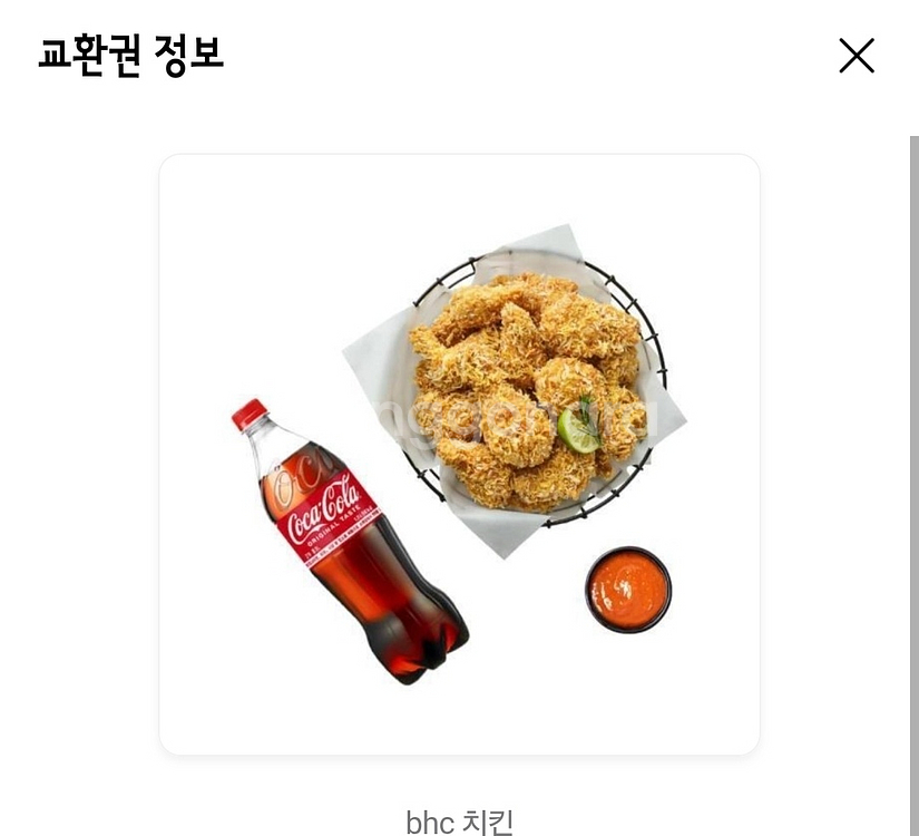 [원가23500]BHC 콰삭킹+콜라1.25L 기프티콘 1장 팝니다--0