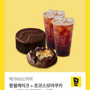 메가MGC커피 쿠폰