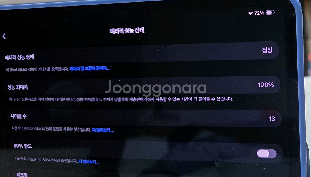 아이패드프로 M4 1tb +apple pen pro +전용고급케이스 전부 새제품급--7