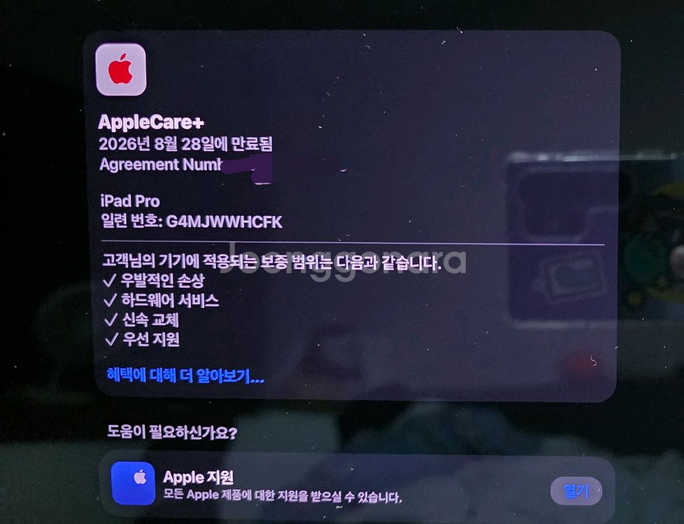 아이패드프로 M4 1tb +apple pen pro +전용고급케이스 전부 새제품급--5