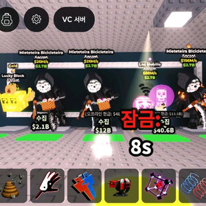 브레인로트 훔치기