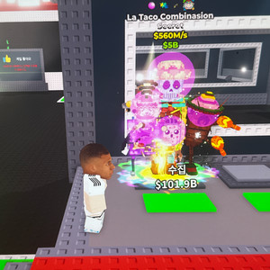 브레인롯즈 훔치기 라 타코 콤비 560M