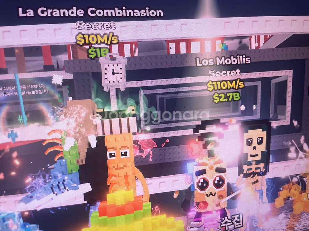 브레인롯즈 훔치기--0