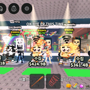 브레인롯즈 훔치기 매우매우 급처 2장