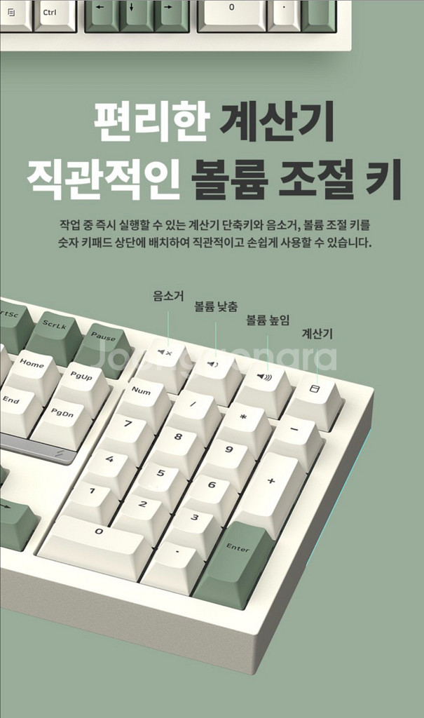 (SPM) 유 무선 블루투스 기계식 키보드 SPM PL108W ARA 베이지/몽돌 화이트--4