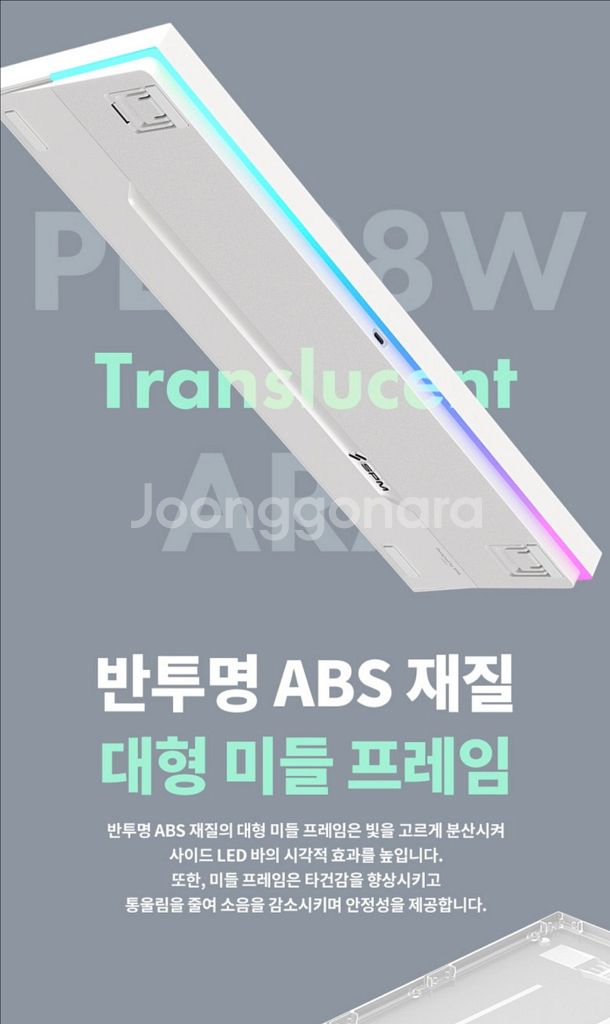 (SPM) 유 무선 블루투스 기계식 키보드 SPM PL108W ARA 베이지/몽돌 화이트--5