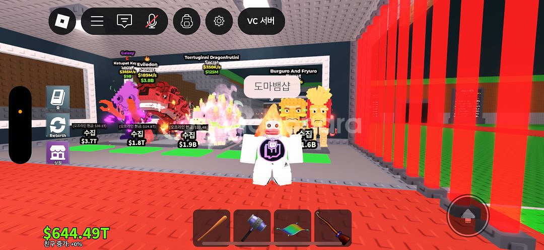 브레인롤즈 훔치기 버거감튀 기본--0