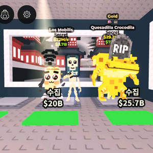 브레인롯즈 훔치기 로스 모빌,퀘사디아 팝니다