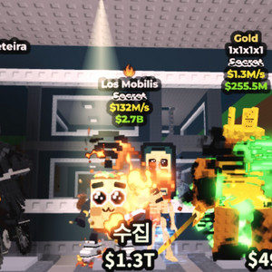 브훔 브레인롯즈 훔치기