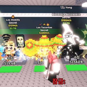 브훔 희귀 시크릿 급처