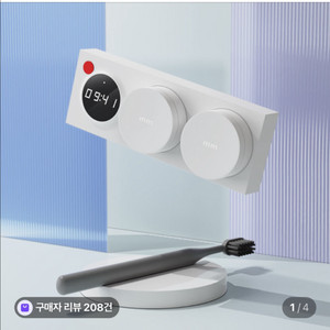 밀리터리 mm 무선 타이머 칫솔살균기 새상품