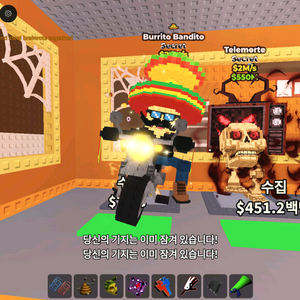 브레인롯즈 훔치기 팝니다