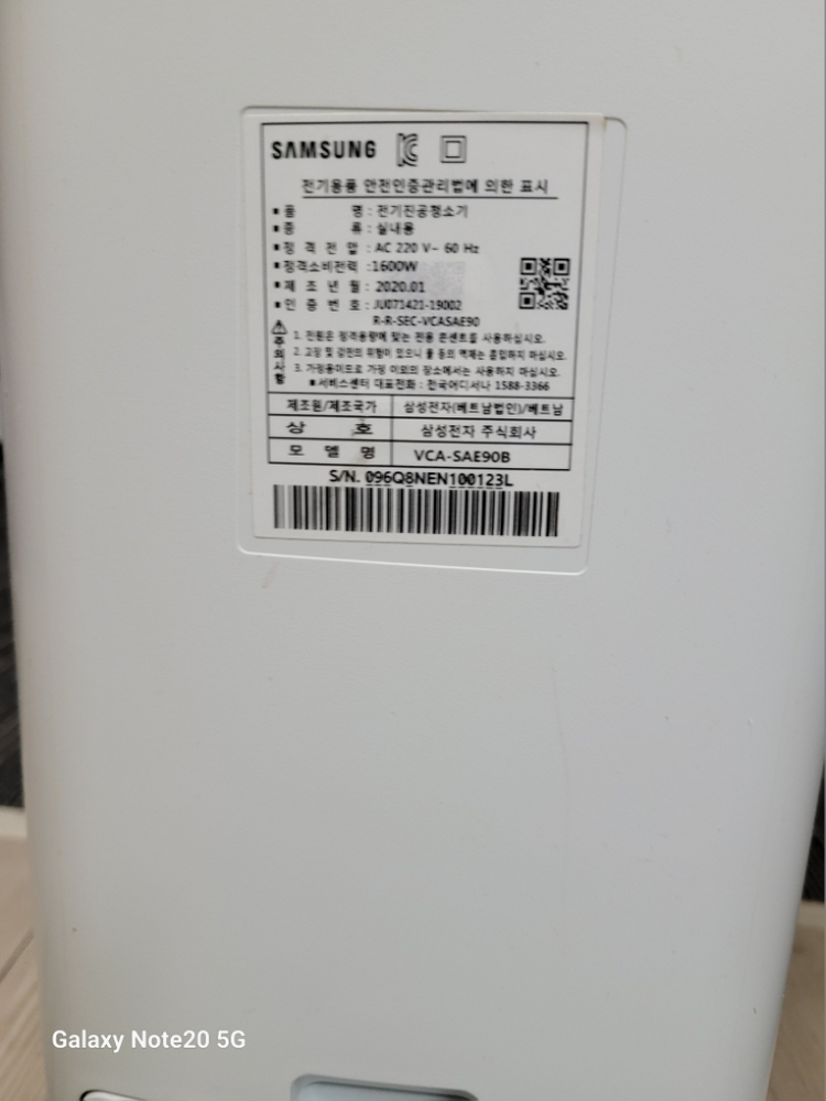 삼성 제트청소기청정스테이션 VCA-SAE90B 이미지