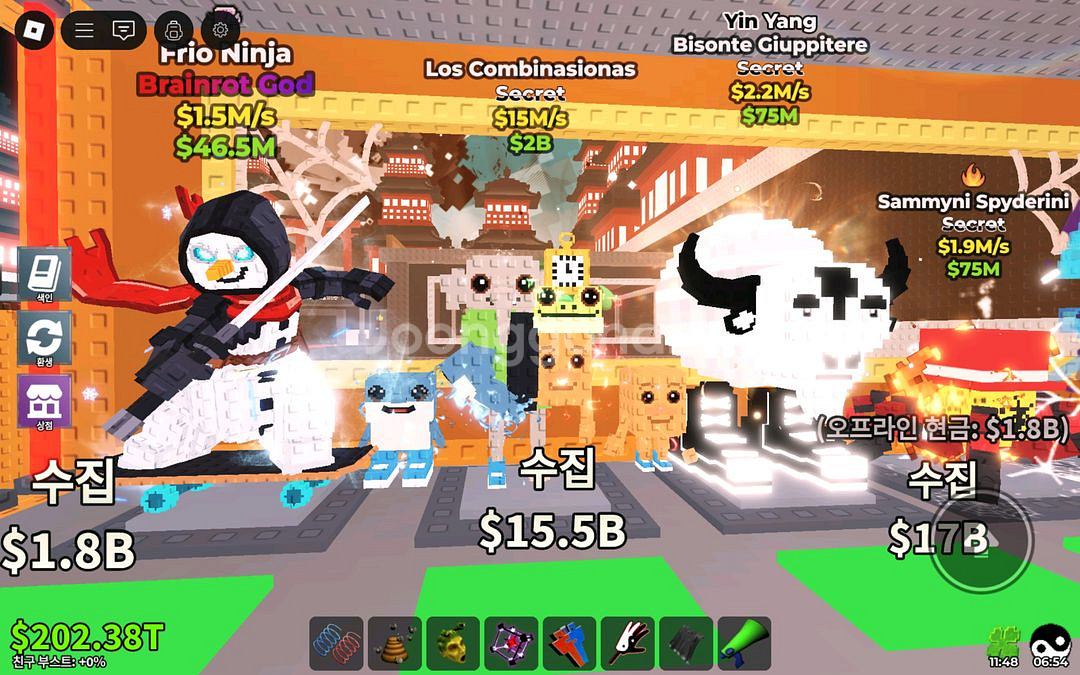 브레인롯즈 훔치기 로스콤비 최저가--0