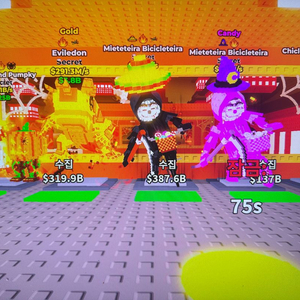 브레인롯 훕치기 제시에 팝니다