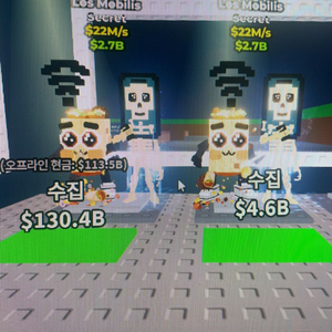 브레인롯즈 훔치기 로스모빌