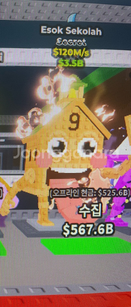 브레인롯즈 훔치기 에석시콜라 1특성--0