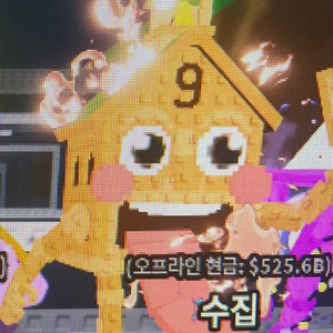 브레인롯즈 훔치기 에석시콜라 1특성