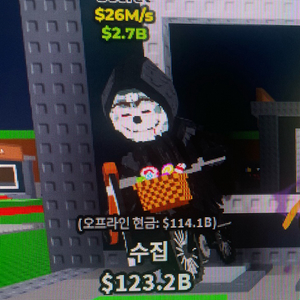 브레인롯즈 훔치기 사신