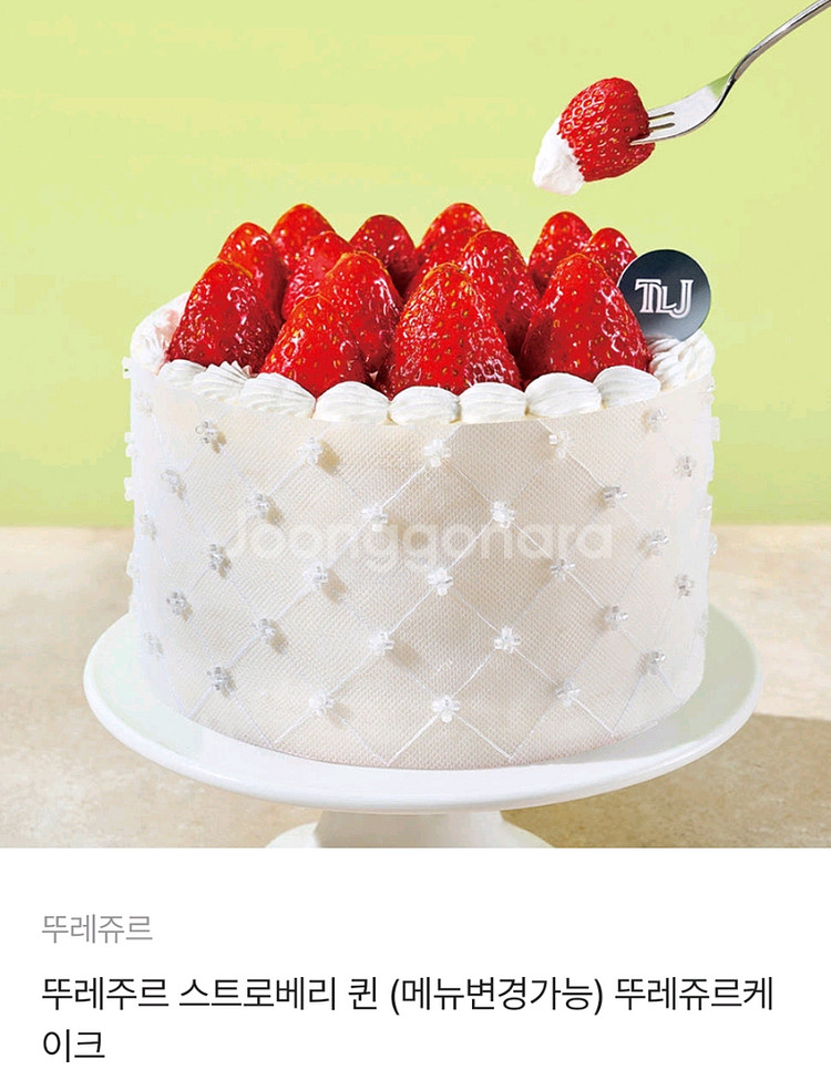 뚜레쥬르 스트로베리퀸 케이크--0