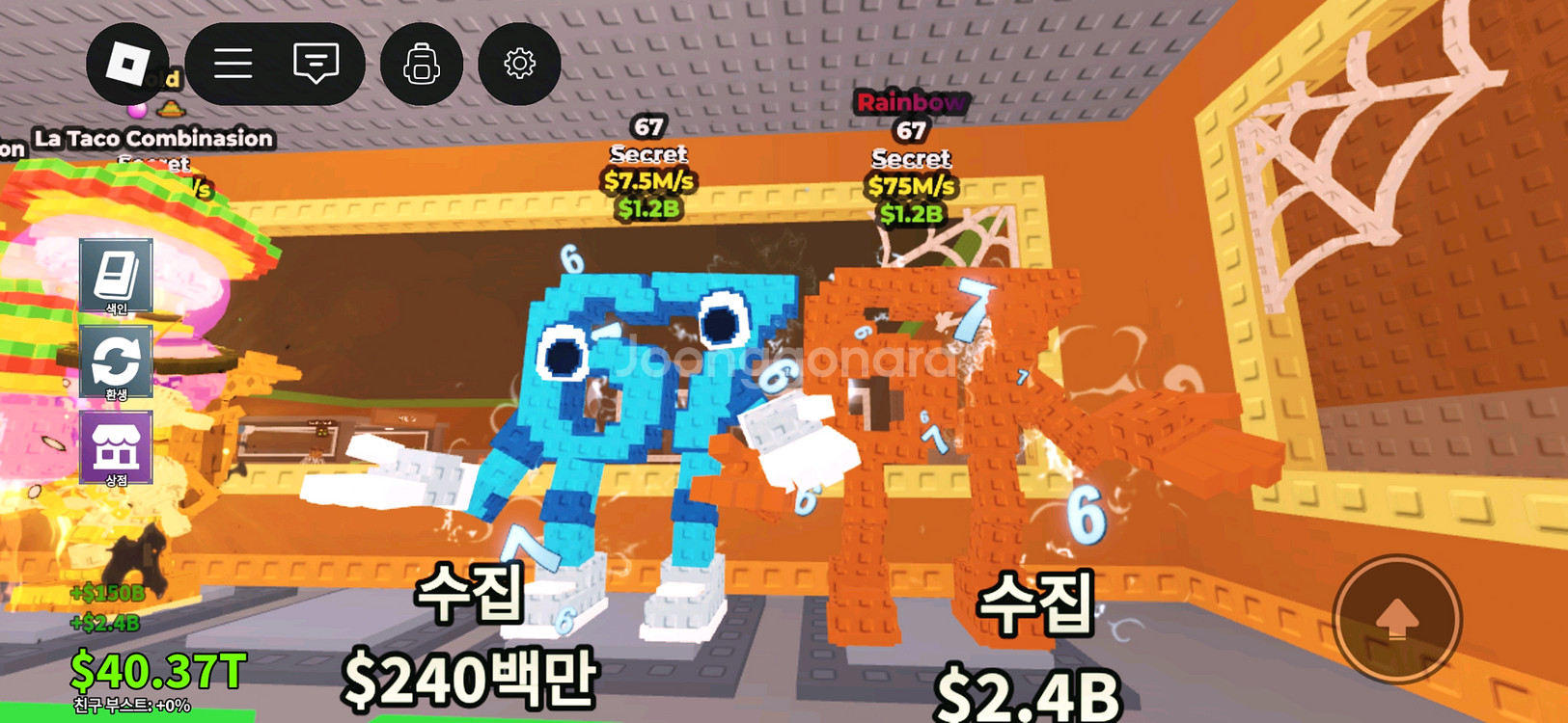 브레인롯즈 훔치기--1