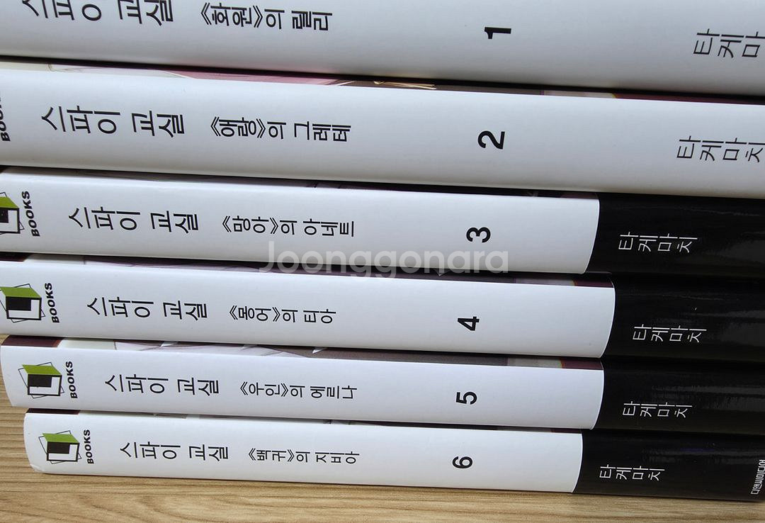 스파이교설 1~6권 세트--0