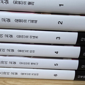 스파이교설 1~6권 세트