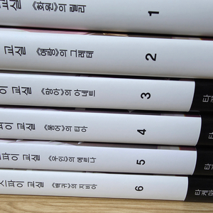 스파이교설 1~6권 세트