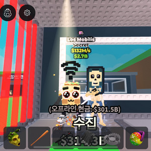 브레인롯즈 훔치기 가격제시 로스 모빌