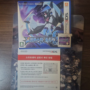 닌텐도 3ds 포켓몬스터 울트라문