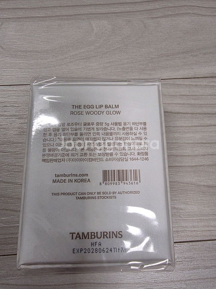 탬버린즈 로즈우디 글로우 립밤 새제품--1