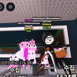 브레인롯즈 훔치기 일괄