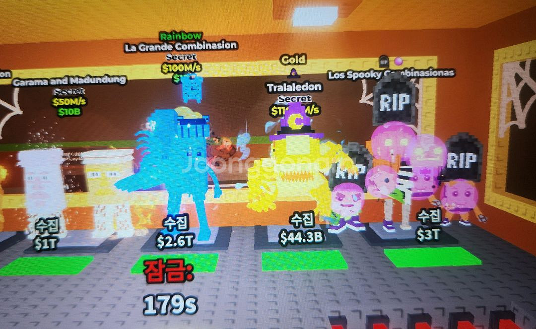 브훔(브레인롯훔치기) 템거,현거 합니다!--0