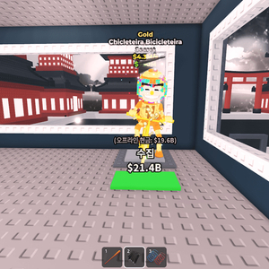 브레인롯즈 훔치기 치클레타