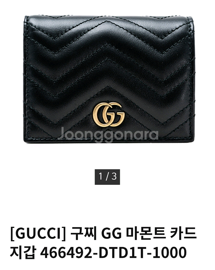 구찌 GG 마몬트 카드지갑 466492--0