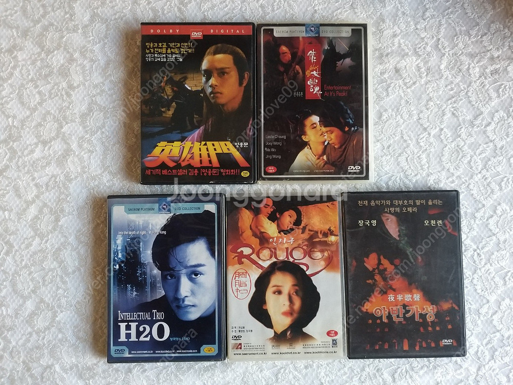 영웅문 천녀유혼 H2O 인지구 야반가성 왕조현 매염방 장국영 DVD--0