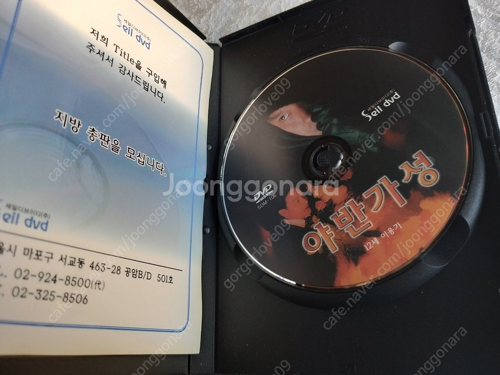 영웅문 천녀유혼 H2O 인지구 야반가성 왕조현 매염방 장국영 DVD--6