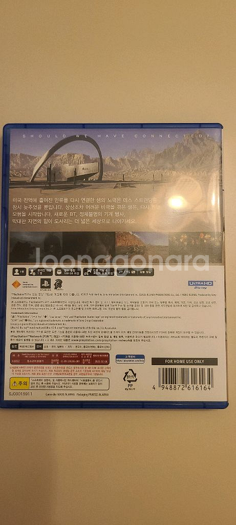 PS5데스스트랜딩2 (택포)--1