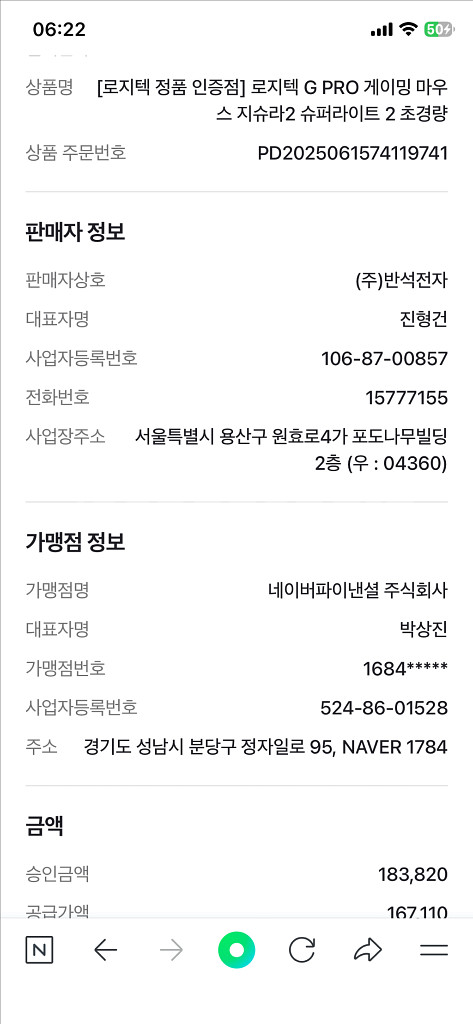 로지텍 지슈라2 핑크 G PRO X SUPERLIGHT2--8