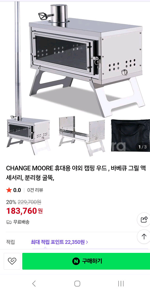 캠핑 접이식 화목난로--0